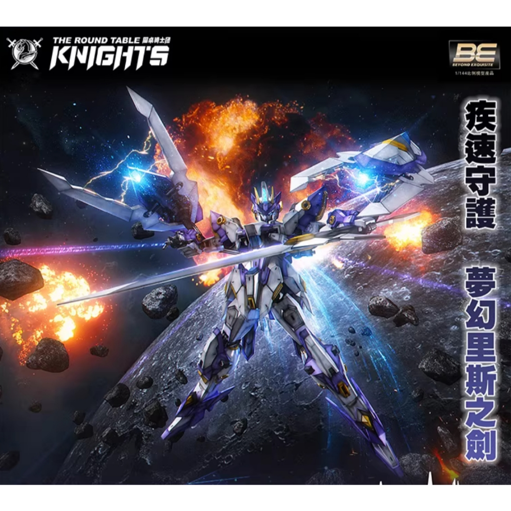 PRE ORDER SNAA BE 1/144 Aegis Knight Achilles