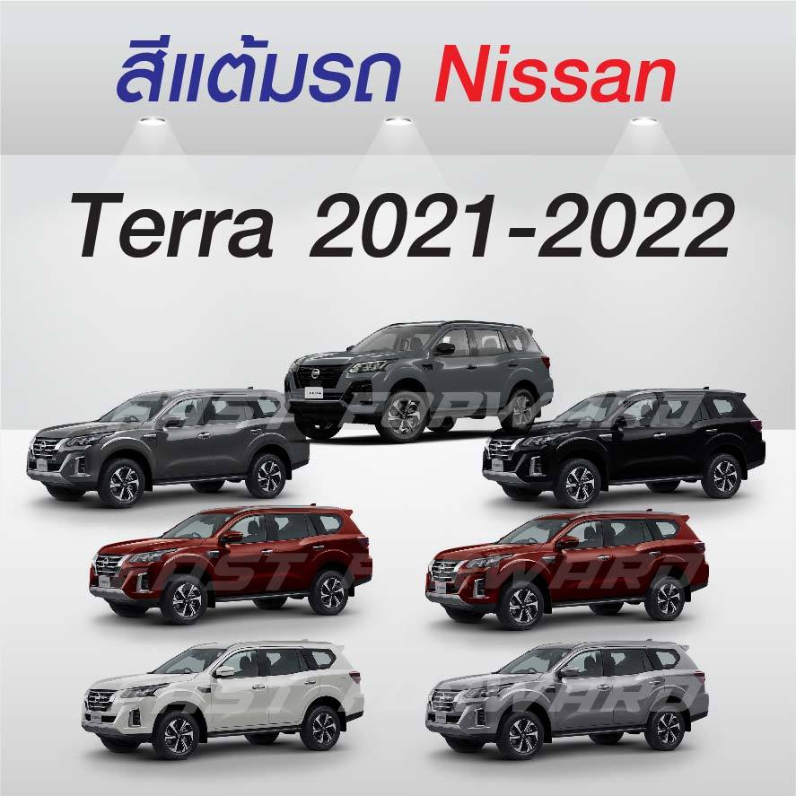 (FF 10 ml.) สีแต้มรถ Nissan Terra 2021-2022 / นิสสัน เทอร์รา 2021-2022