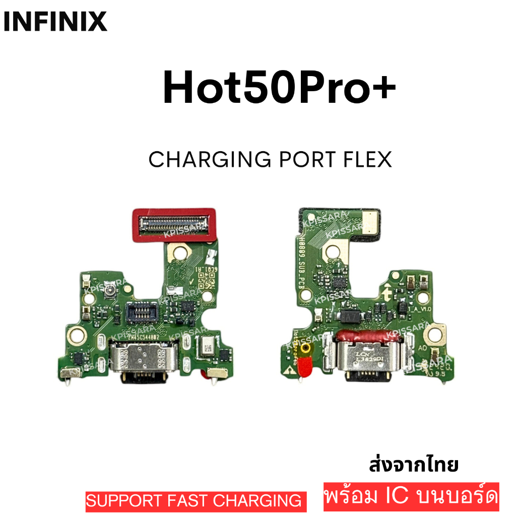 บอร์ดชาร์จ Infinix Hot 50 Pro+ ตรงรุ่น ก้นชาร์จ ตูดชาร์จ พอร์ตชาร์จ อะไหล่มือถือ พร้อมส่ง Hot50Pro+