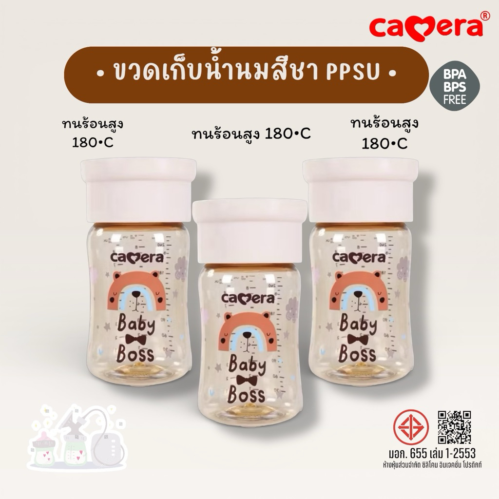 CAMERA | ถ้วย AKA เก็บนํ้านมแม่ | PP (5 ออนซ์ - 6 ขวด คละสี) | เก็บอาหารเด็ก นึ่งได้ ฟรีซได้
