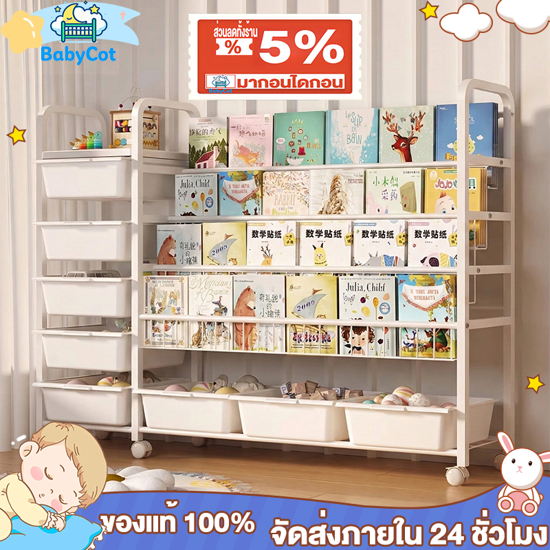 ชั้นวางหนังสือเด็ก ชั้นหนังสือ ชั้นวางหนังสือเด็กตั้งพื้น ติดตั้งง่าย แข็งแรงมากไม่ล้ม