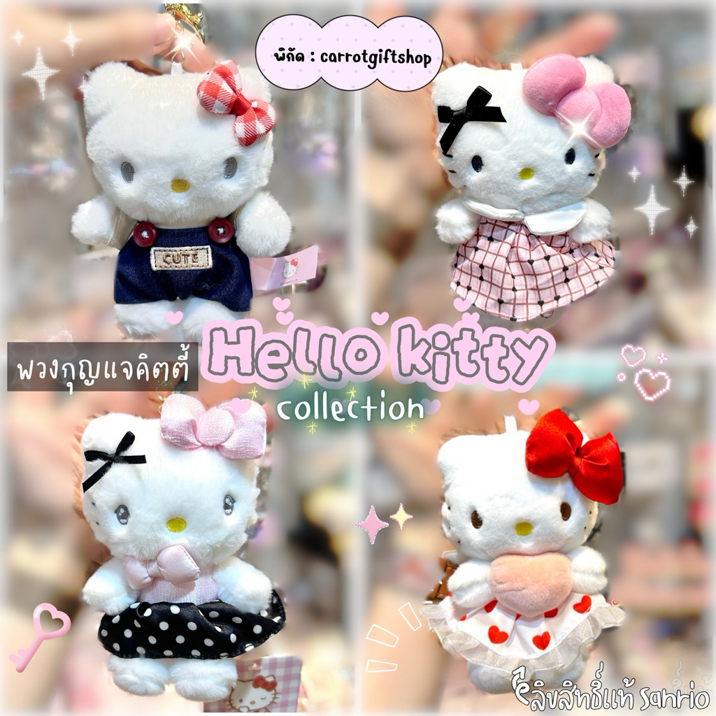 พร้อมส่งในไทย🇹🇭พวงกุญแจSanrio ลิขสิทธิ์แท้💯% มายเม คุโรมิ sweetpiano คิตตี้ รูปที่ 5