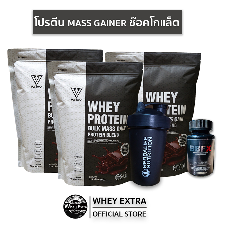 🔥V WHEY PROTEIN เวย์โปรตีน เพิ่มน้ำหนัก เพิ่มกล้ามเนื้อ 3 ถุง ฟรีแก้วเชค ของแท้ มีผล LAB (ส่งฟรี)  💯