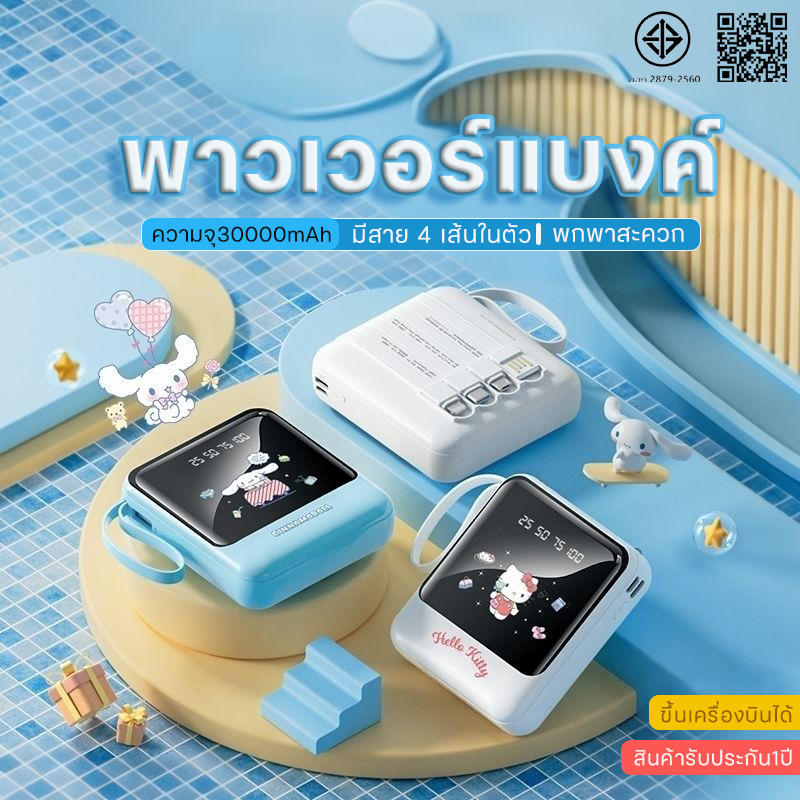 power bankSamsung/huawei/vivo/oppo PowerBank 30000mAh พาวเวอร์แบงค์ Fast Charge 120W ชาร์จเร็ว กระทัดรัด สะดวกต่อการพกพา
