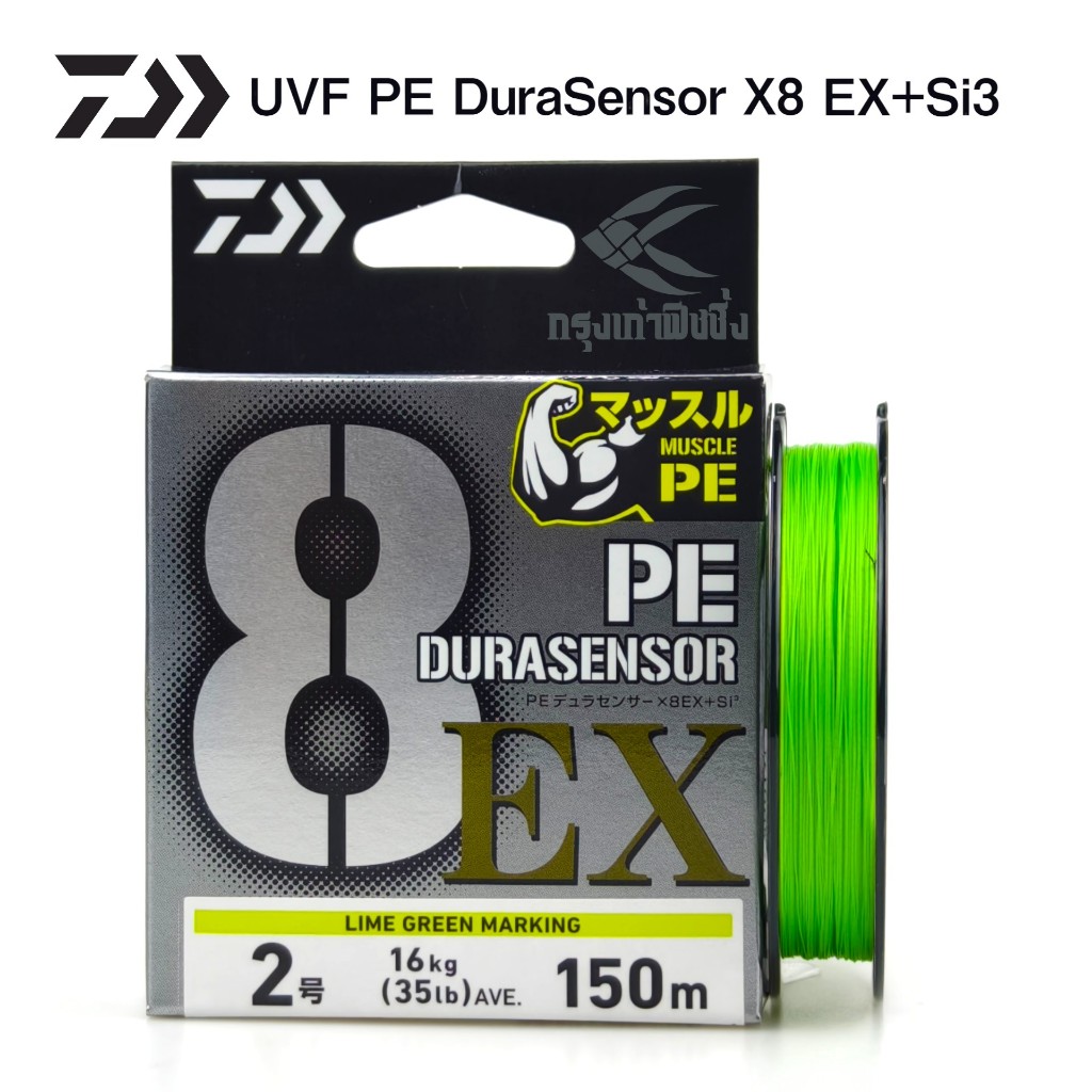 สาย PE Daiwa  - UVF DURASENSOR EX＋Si3 X8 ของแท้ 100%