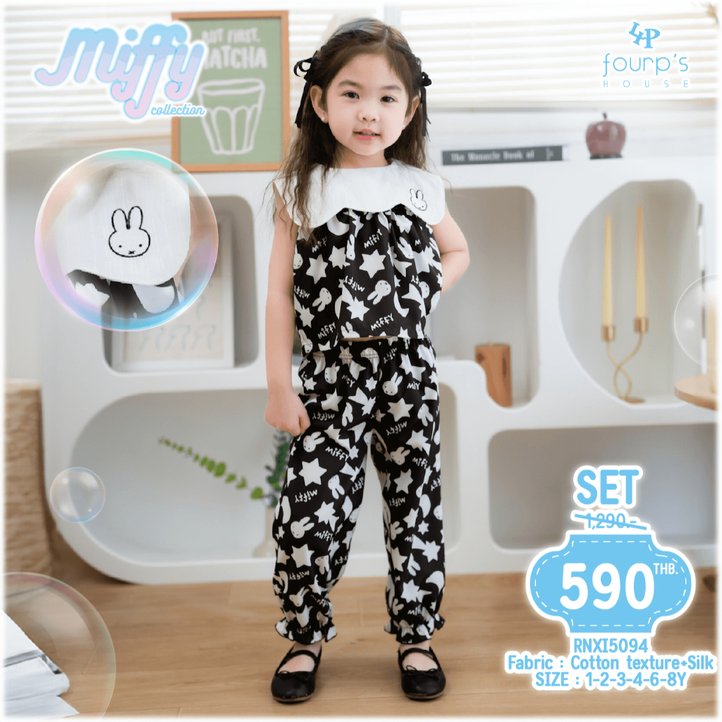 MIFFY : RNXI5094 ชุดเซ็ทเด็กผู้หญิงลิขสิทธิ์แท้