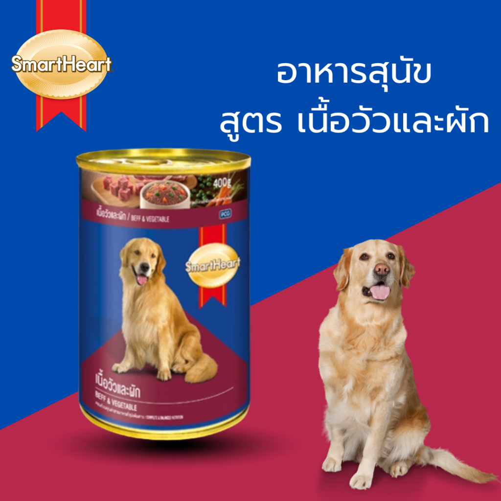 อาหารเปียกสุนัข Smarheart 400g เปียกสุนัขเนื้อสัตว์แท้หลากหลายรสชาติ เหมาะสำหรับสุนัขทุกสายพันธุ์ - รูปที่ 5