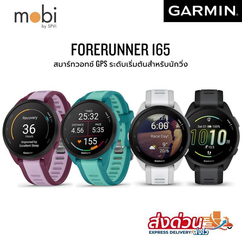 Garmin Forerunner 165 สมาร์ทวอทช์ สำหรับนักวิ่ง ประกันศูนย์ไทย 2 ปี