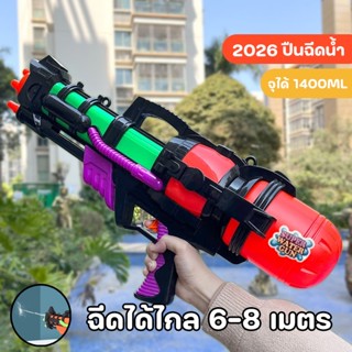 (พร้อมส่งจากไทย) ปืนฉีดน้ำ 520ml,720ml,1400ml ปืดฉีดน้ำขนาดใ…