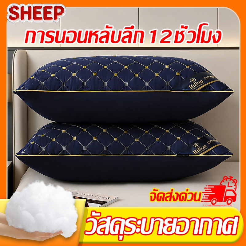 หมอน หมอนนอน หมอนโรงแรม5ดาว นุ่มและสบายคุณภาพสูง ช่วยนอนถอด ต้านแบคทีเรีย ป้องกันไรฝุ่น หมอนไฟเบอร์ฮิลตัน