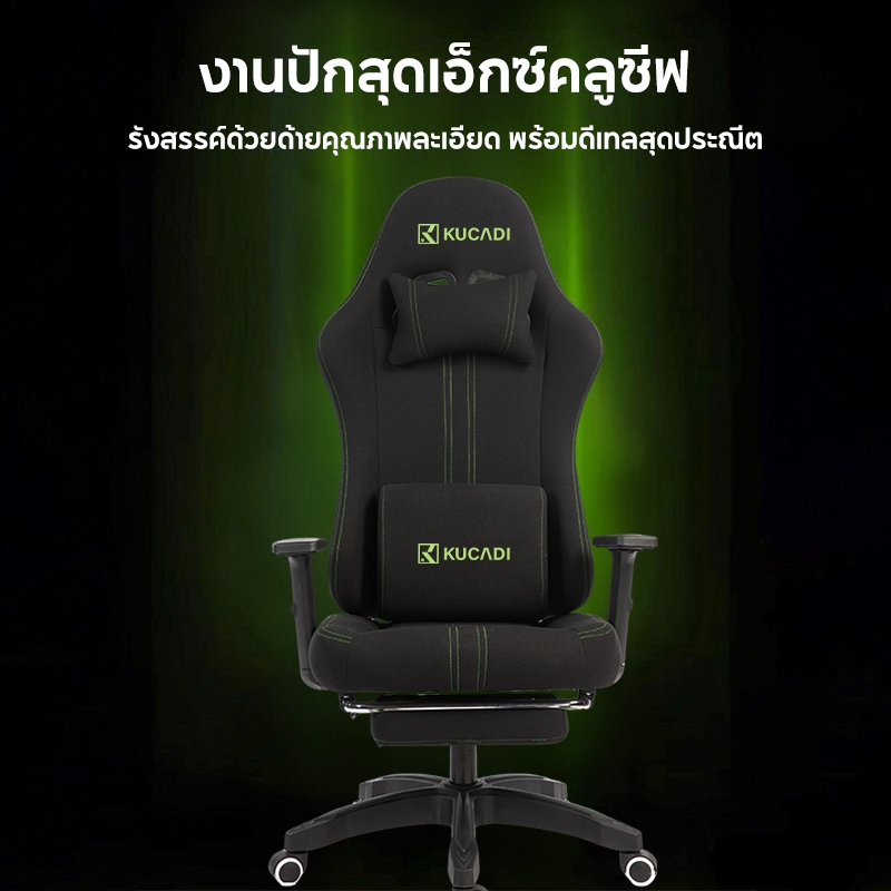 KUCADI【MAXเก้าอี้เกมมิ่ง】เก้าอี้คอม เก้าอี้เกม gaming chair เทคโนโลยีใหม่ผ้าระบายอากาศ [รับประกัน 5 ปี] รูปที่ 2