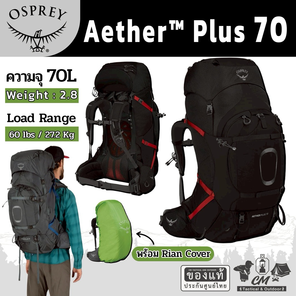 OSPREY Aether Plus 70 เป้เดินป่าเหมาะสำหรับผู้ชาย ขนาด 70 ลิตร