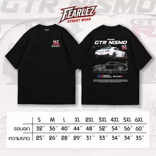 [𝐅𝐄𝐀𝐑𝐋𝐄𝐙 ร้านจริง] - Nissan GTR R35 Nismo เสื้อรถ เสื้อยืดคอกลม ผ้าCotton 100%