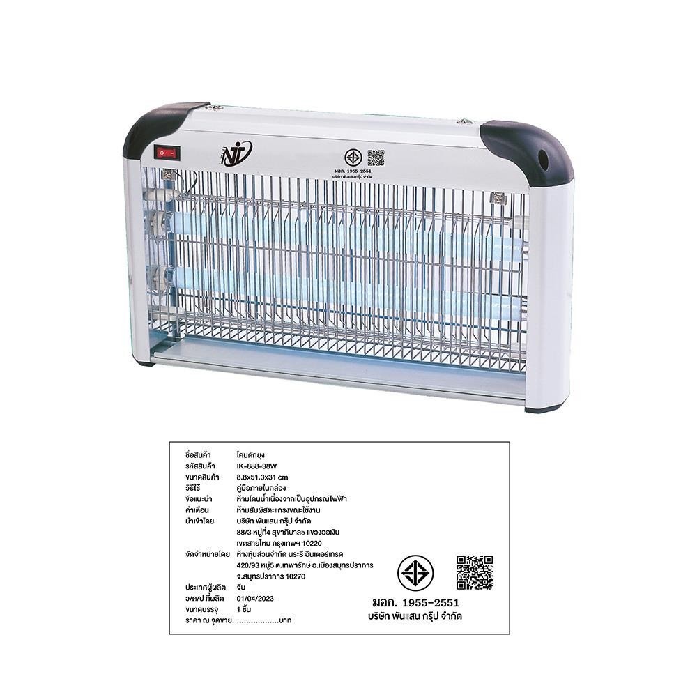 ส่งต่อ มือ 2 NT เครื่องช็อตยุงและแมลง IK888 38 วัตต์