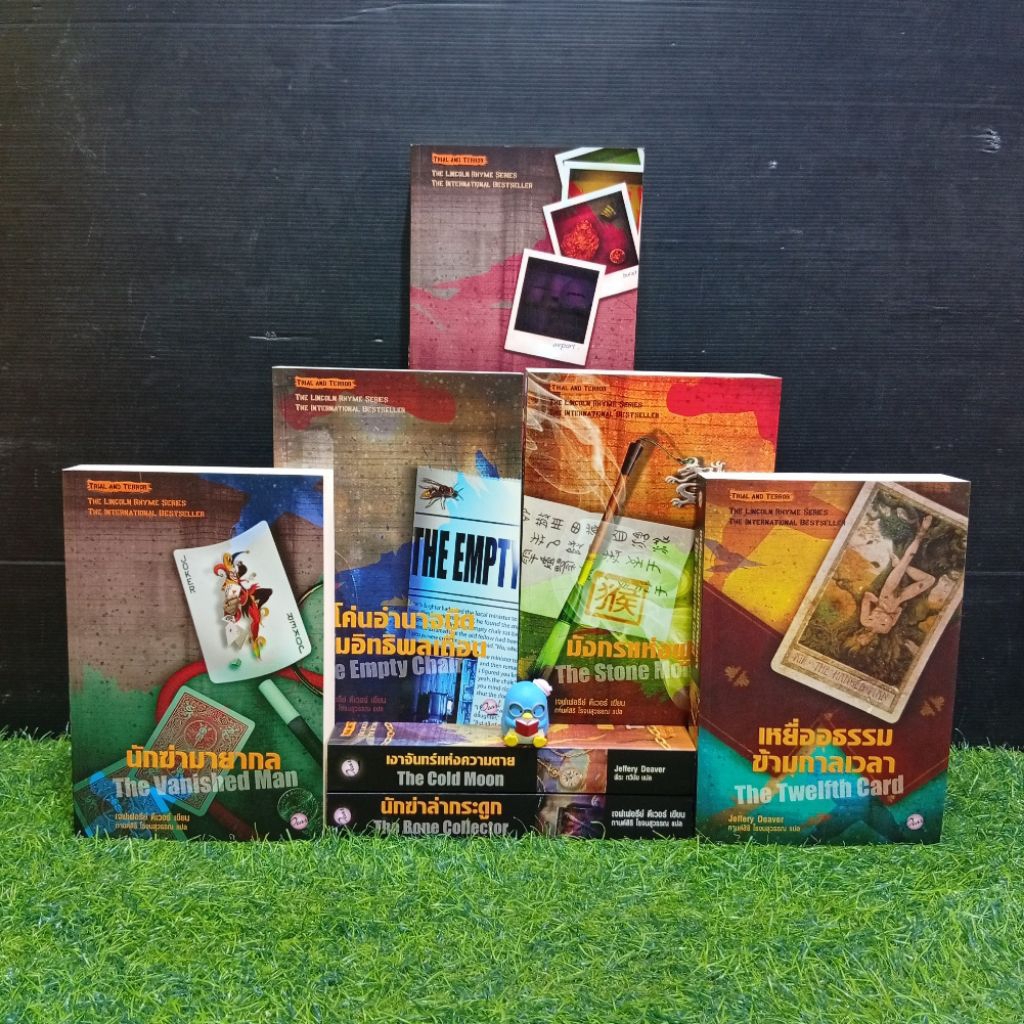 🕵🏻‍♂️🩸วรรณกรรมแปล:ชุด The Lincoln Rhyme รวมทั้งหมด 7 เล่ม (ขาดเล่ม ถอดรหัสฆาตกรรม) AB6950