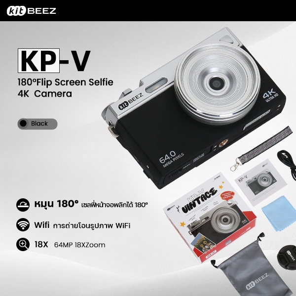 KITBEEZ KP-V กล้องดิจิตอล 64MP 16X Retro Digital Camera จอพลิกได้ 180°สำหรับเซลฟี่ ถ่ายรูปวีดีโอ กล้องย้อนยุค