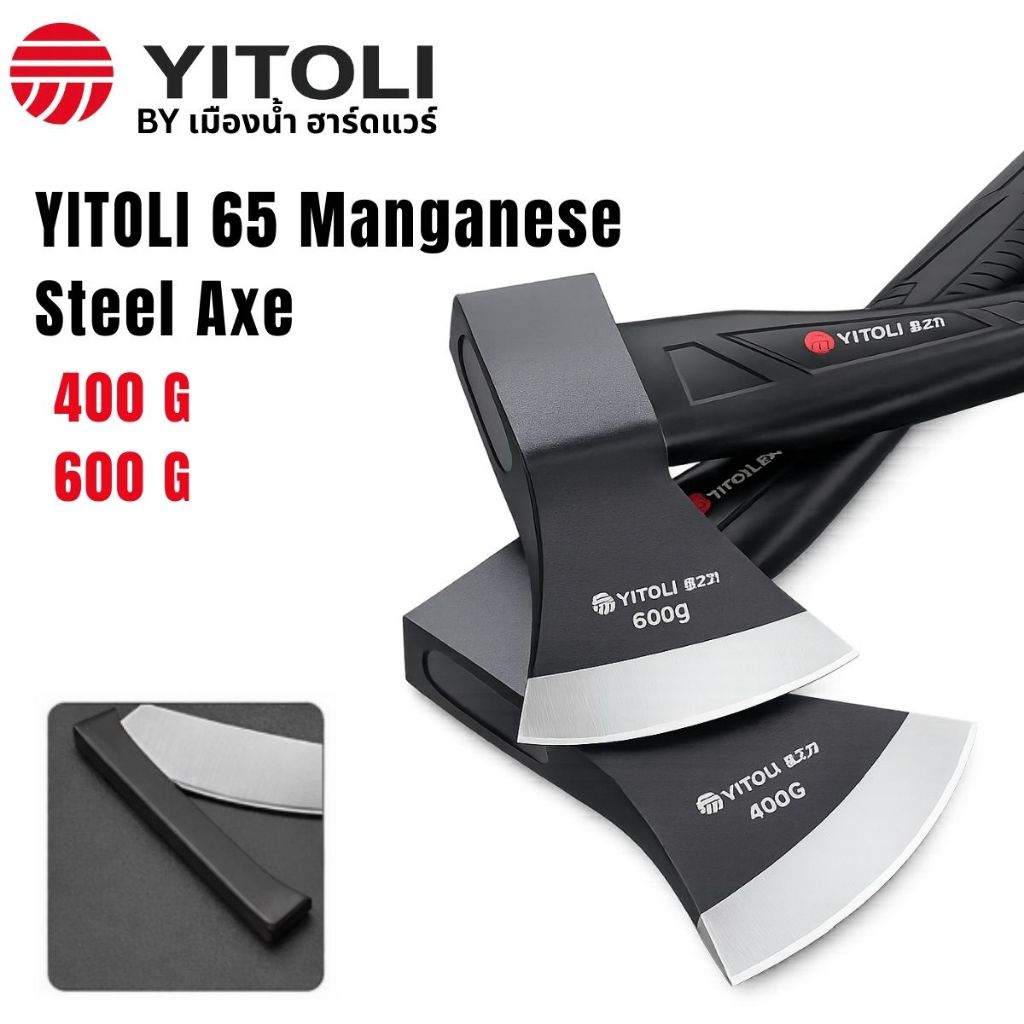 (สินค้าพร้อมส่งในไทย) YITOLI ขวานเหล็กแมงกานีส 400G 600G (สีดำ) (สีแดง)