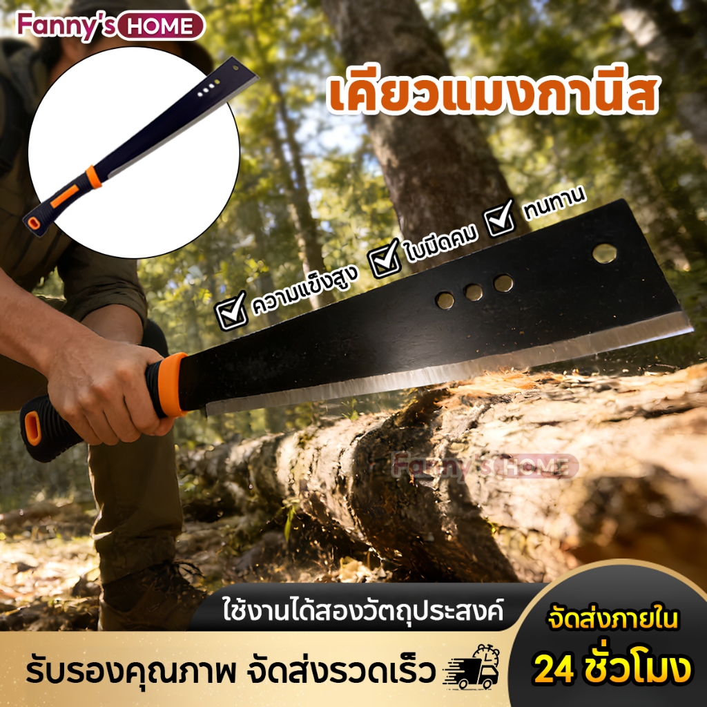 มีดพร้าแรมโบ้ เหล็กแมงกานิส SK-5 มีดอีโต้ในครัว มีดอีโต้หัวตัด ทนทาน ใบมีดคม มีดเดินป่า ที่จับกันลื่น มีดโต้เหล็กอย่างดี