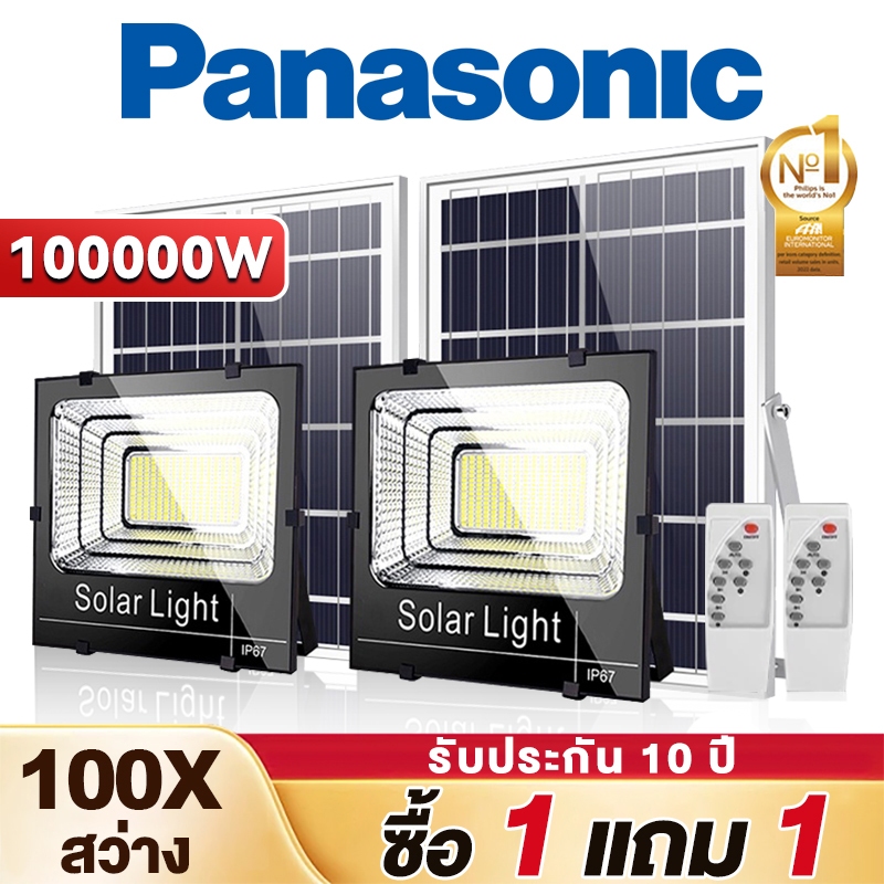 ไฟโซล่าเซลล์ ซื้อ 1 แถม 1 100000W ไฟถนน โซล่าเซลล์ 1000w solar cell กันน้ำ กันฟ้าผ่า แสงสีขาว พร้อมรีโมท สายไฟ 15ม