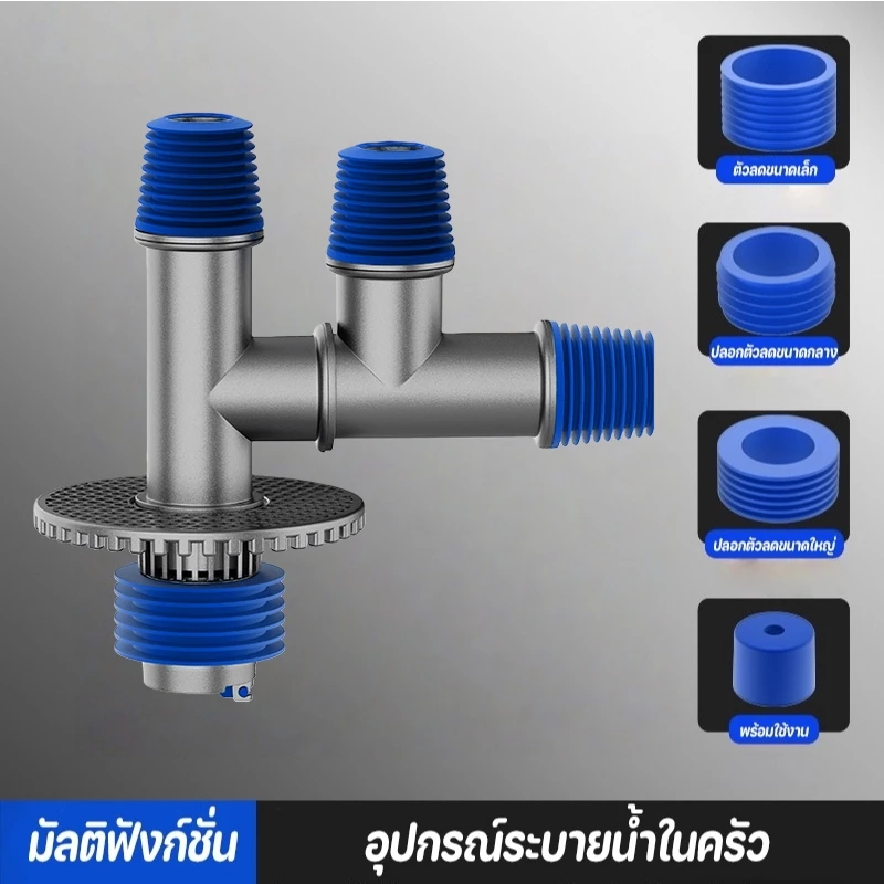 ท่อน้ำทิ้ง 4 ทาง สำหรับเครื่องซักผ้าและอ่างล้างจาน thumbnail 10