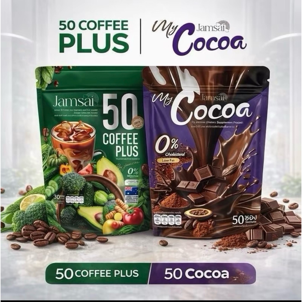 กาแฟผัก&โกโก้ แจ่มใส Jamsai 50 Coffee Plus (แจ่มใส ฟิฟตี้ คอฟฟี่ พลัส)