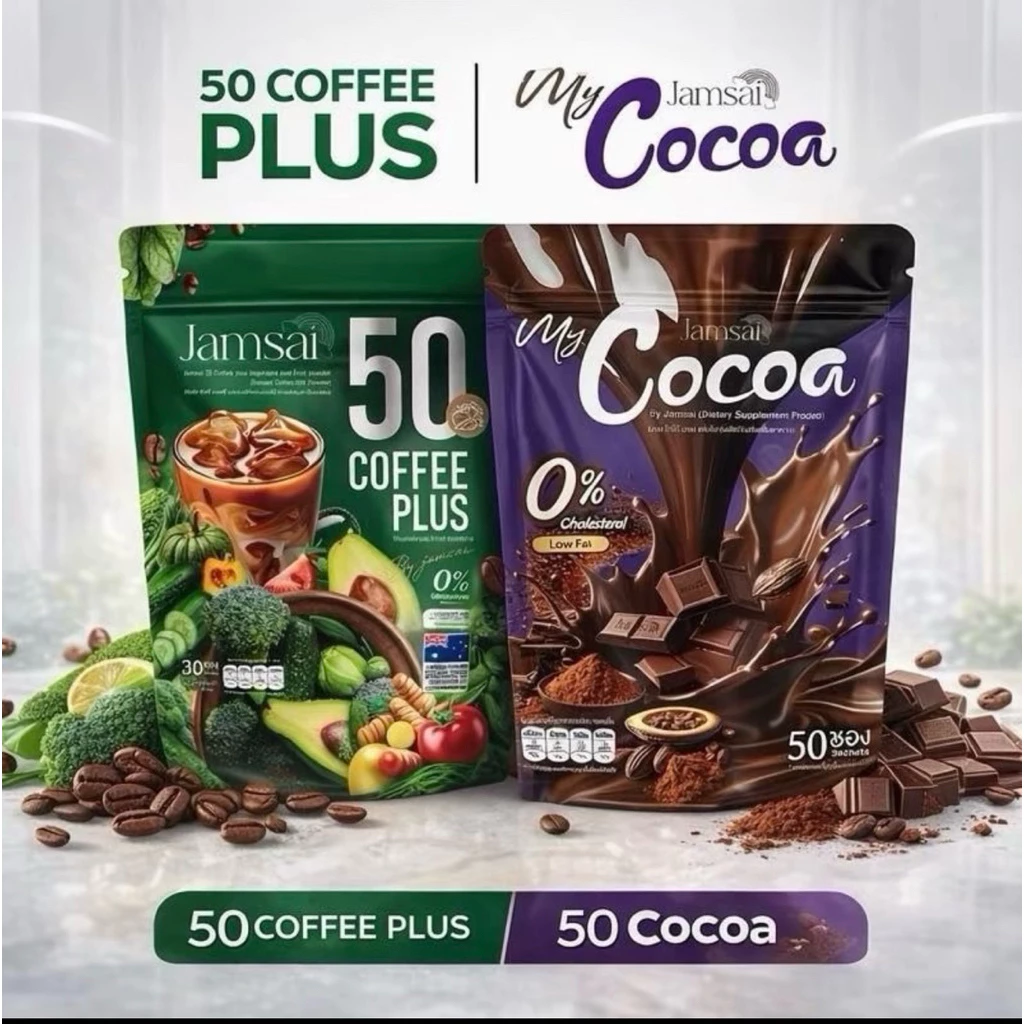 กาแฟผัก&โกโก้ แจ่มใส Jamsai 50 Coffee Plus (แจ่มใส ฟิฟตี้ คอฟฟี่ พลัส)