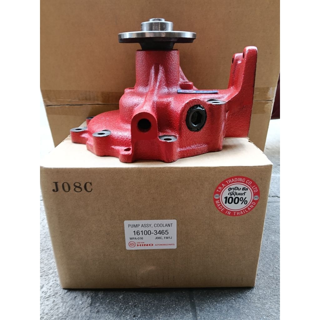 ปั้มน้ำ HINO JO8C,JO5C