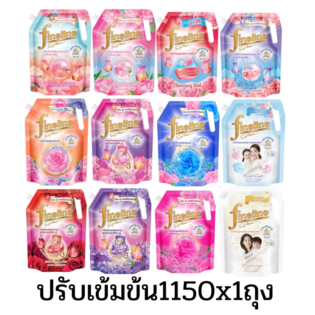 Fineline ไฟน์ไลน์ น้ำยาปรับผ้านุ่ม สูตรเข้มข้น ขนาด 1150 มล.แพค1ถุง