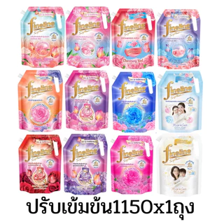 Fineline ไฟน์ไลน์ น้ำยาปรับผ้านุ่ม สูตรเข้มข้น ขนาด 1150 มล.แพค1ถุง