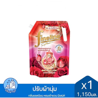 Fineline ไฟน์ไลน์ น้ำยาปรับผ้านุ่ม สูตรเข้มข้น ขนาด 1150 มล.แพค1ถุง