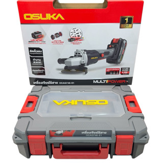 OSUKA กล่องเครื่องเจียรไร้สาย OCAG746 (กล่องเปล่า+โฟม)