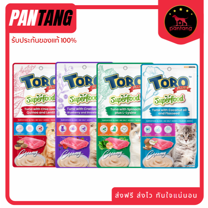 Toro Plus superfood โทโร่ ขนมแมวเลียเสริมวิตามิน 5x14g มี 4 รสชาติ