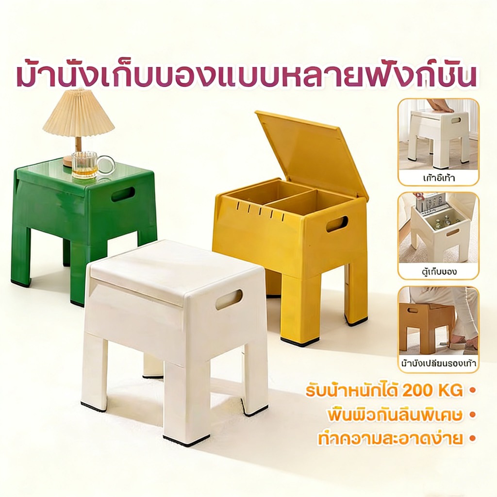 อเนกประสงค์ สตูลเก็บของ โต๊ะข้างเตียง โต๊ะข้างโซฟา ม้านั่งเปลี่ยนรองเท้า กล่องสำหรับเบาะเท้า