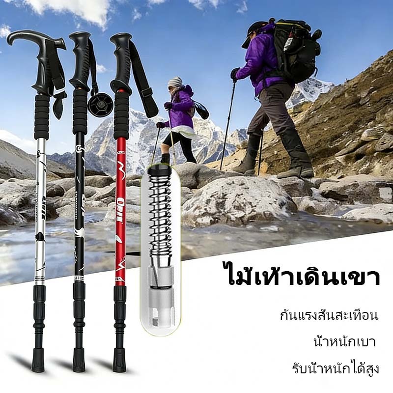 ด้ามตรงไม้เท้าเดินป่า ไม้เท้าเดินป่าแบบพกพา ยืดหดได้ 65-135CM กันลื่น กันกระแทก อลูมิเนียม trekking pole