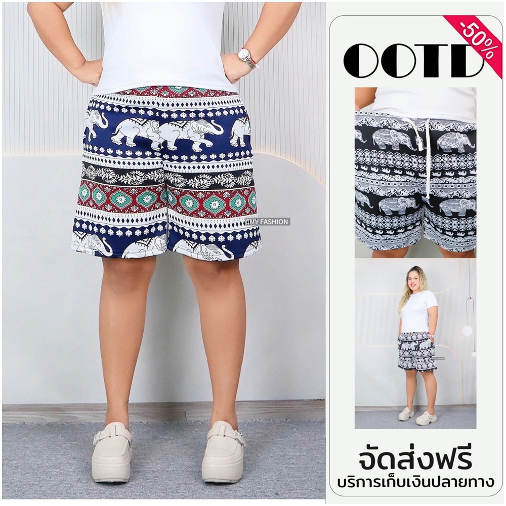กางเกงขาสั้น ไซส์ใหญ่ กางเกงลำลอง พิมพ์ลายช้าง ผ้าเกาหลี ใส่ได้ทั้งชายและหญิง pb550#