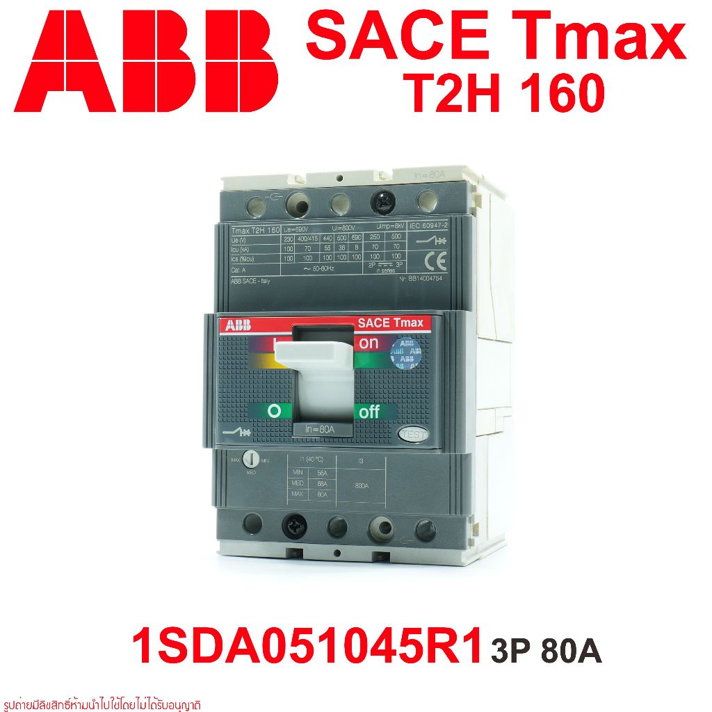 1SDA051045R1 ABB 1SDA051045R1 ABB Tmax T2H160 3P 80A