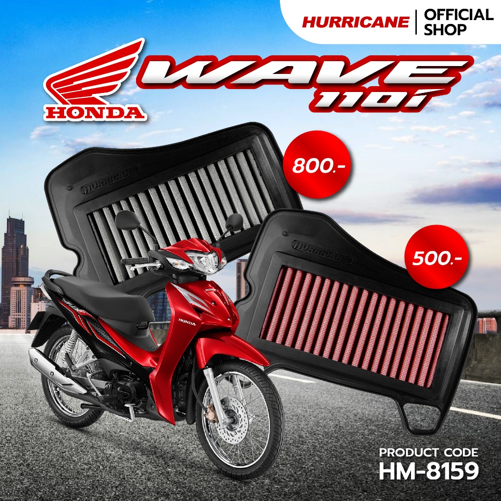 HURRICANE กรองอากาศมอเตอร์ไซต์ผ้าแดง & สแตนเลส Honda ( WAVE 110i , SUPRA 110i ) HM-8159