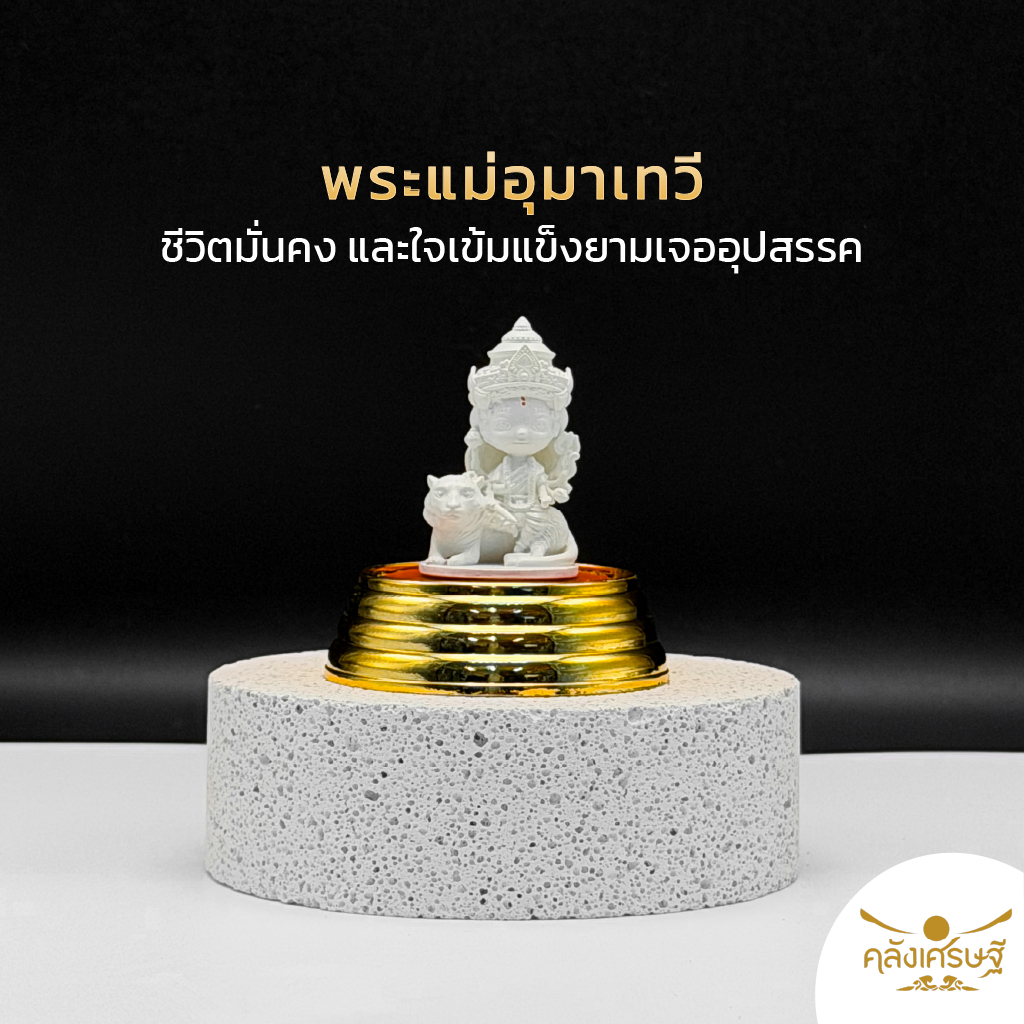เซ็ทมหาเทพ 4 องค์ ผ่านพิธีแล้ว เสริมงาน เงิน ความสำเร็จ (พระพิฆเนศ + พระแม่ลักษมี + พระศิวะ + พระแม่อุมา) ฐานทอง