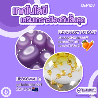 【คละโปร 3 กล่อง】Dr.Ploy C Berry Immu Kiz เจลลี่วิตามินซี เสริมภูมิ (รูปแบบเจลลี่ รสแตงโม)