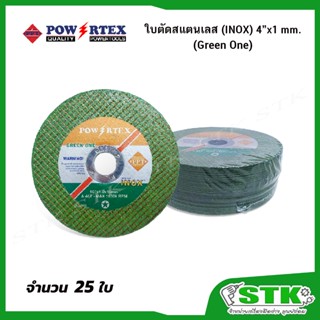 POWERTEX (25ใบ) ใบตัดสแตนเลส (INOX) 4