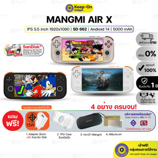 [พร้อมส่งจากไทย | แถมครบเซ็ต] Mangmi AIR X เครื่องเกมพกพา An…