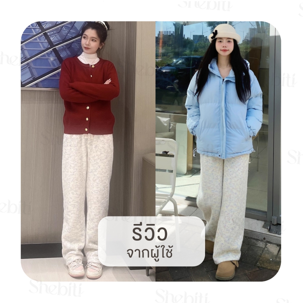 [หนาพิเศษ] Shebiti กางเกงขายาว บุขนแกะ กางเกง กันหนาว หิมะ ต่างประเทศ อบอุ่น ลำลอง ฤดูหนาว แฟชั่น เกาหลี — صورة 7