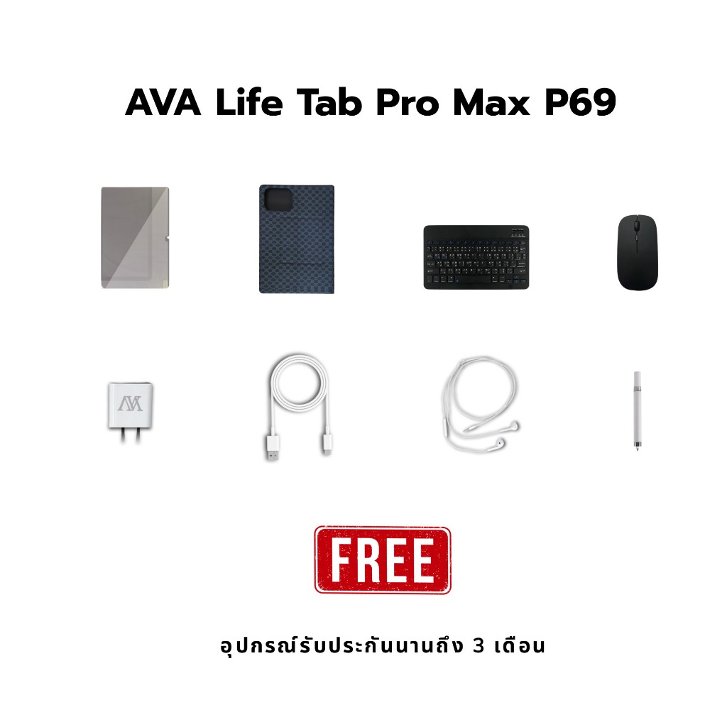 ของแถม AVA (ได้ 8 อย่าง) {ไม่ใช่สำหรับขาย}