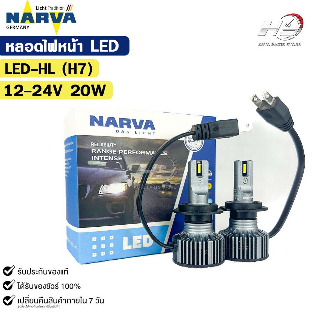 หลอดไฟรถยนต์ NARVA LED H7 12-24V 20W รหัส LED-HL H7