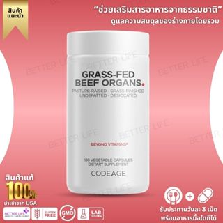 Codeage Grass-Fed Beef Organs Complex  180 Vegcaps (No.4072)