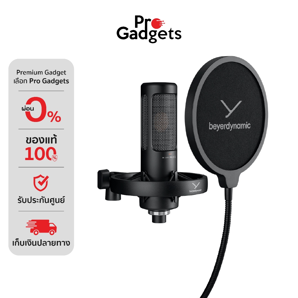 Beyerdynamic M 90 PRO X Microphone Condenser ไมโครโฟนสตูดิโอ