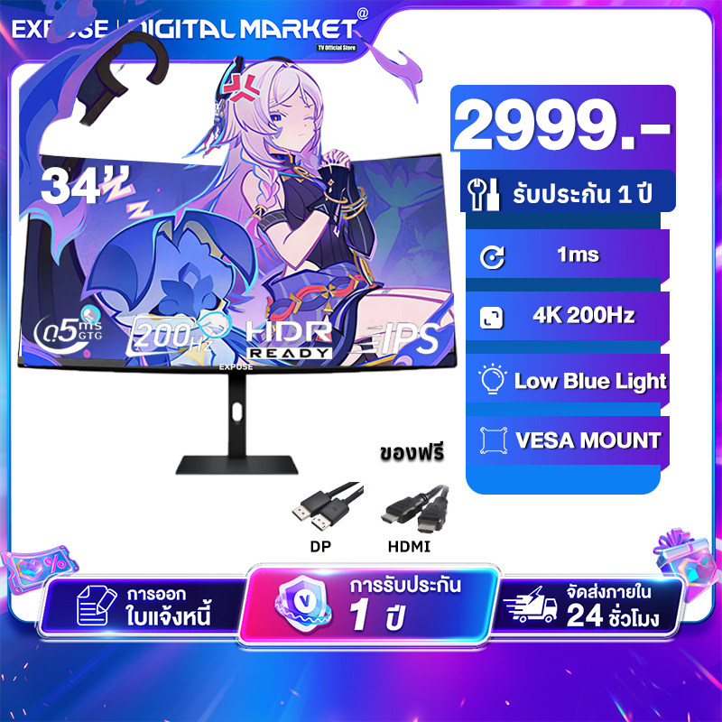 EXPOSE 34'' 4K Monitor Gaming Curved 27" รุ่น 200Hz WQHD 3440*1440 รุ่นใหม่ 2026 รับประกัน 1 ปี J1