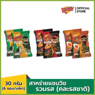 ( แพ็ก 6 ซอง ) Koriko สาหร่ายแซนวิชสอดไส้ข้าวพอง ขนาด 30 กรัม