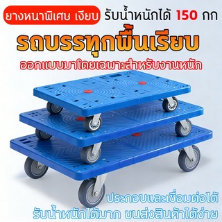 รถเข็นสี่ล้อ, รถเข็นคลังสินค้า, รถเข็นขนส่งสินค้า, ดีไซน์เงียบ, รับน้ำหนักได้สูงสุด 150 กก. ขนาด 40x60 ซม