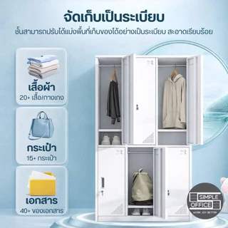 SO ตู้ล๊อคเก้อ ตู้เก็บของ ตู้เก็บเอกสาร ตู้เหล็กเอกสาร หลายชั้น ตู้ล๊อกเกอร์(ยังไม่ประกอบ)KK98 พร้อมจัดส่งจากไทย